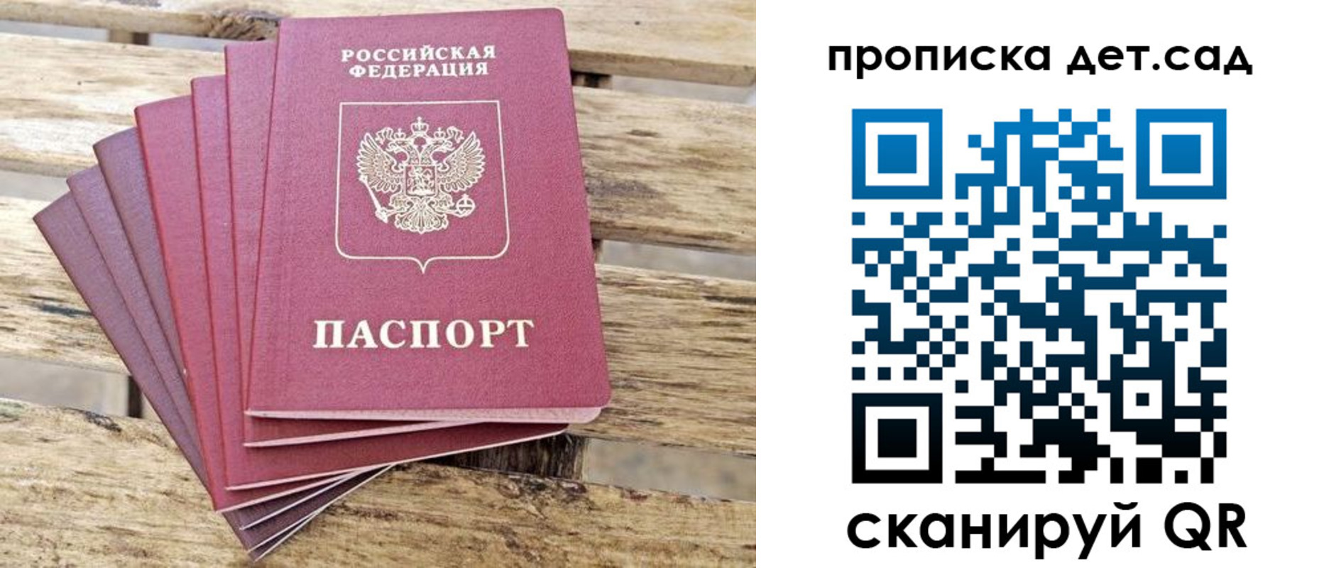 прописка штамп в Котельниково