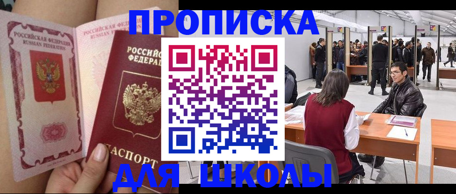 прописка для военкомата в Котельниково