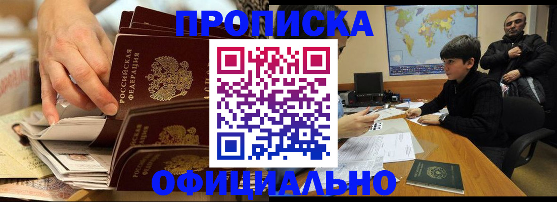 прописка для военкомата в Котельниково